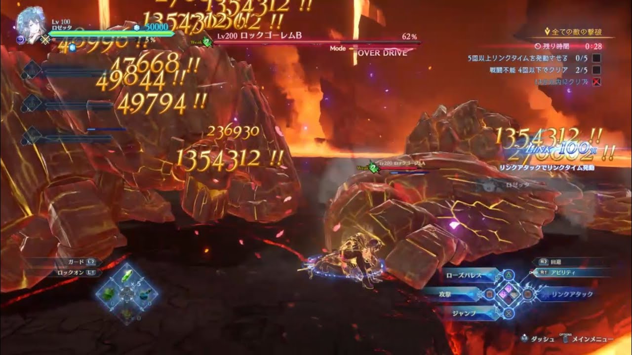 ロゼッタ単騎4？★ザスバからの支援要請★GRANBLUE FANTASY: Relink