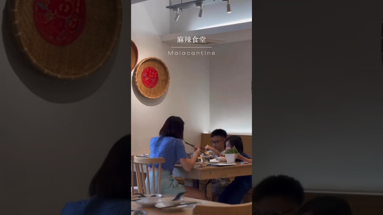 马来西亚好特别的📍复古麻辣火锅店（还有🥦素麻辣）