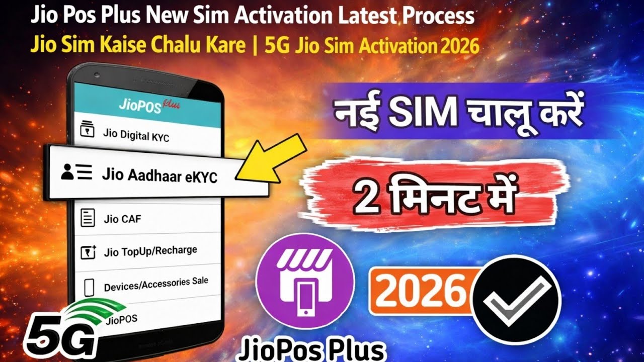 Jio Pos Plus New Sim Activation Latest Process | Jio Sim Kaise Chalu Kare | Jio Sim Activation 2026