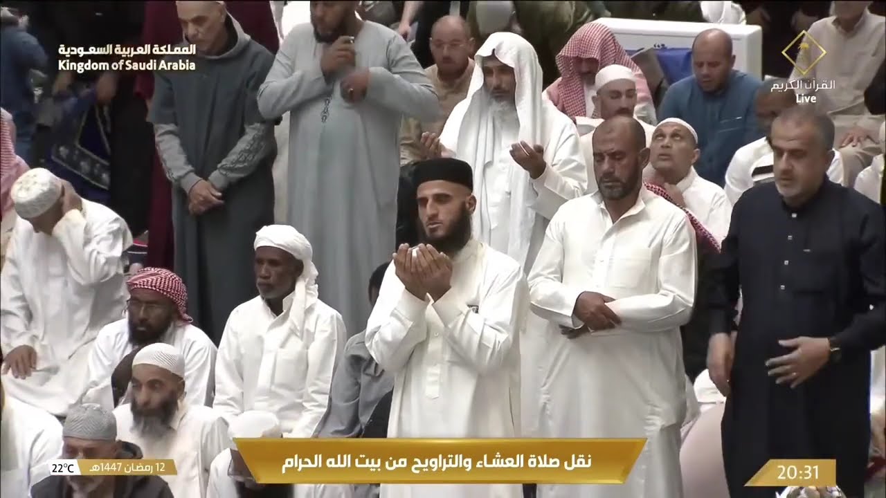 صلاة العشاء والتراويح من المسجد الحرام بمكة المكرمة | 13 رمضان 1447هـ | Isha & Taraweeh Live
