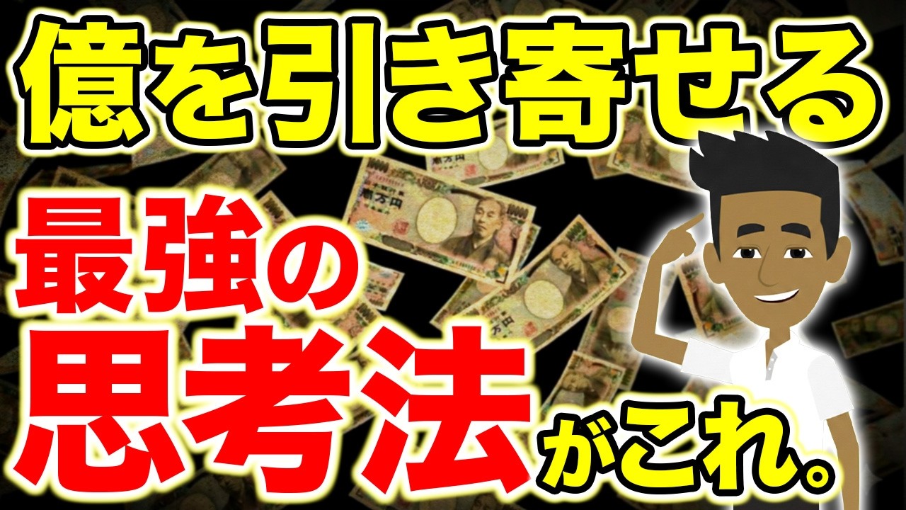 【本質】思考は、現実化します。正しいやり方でやれば。