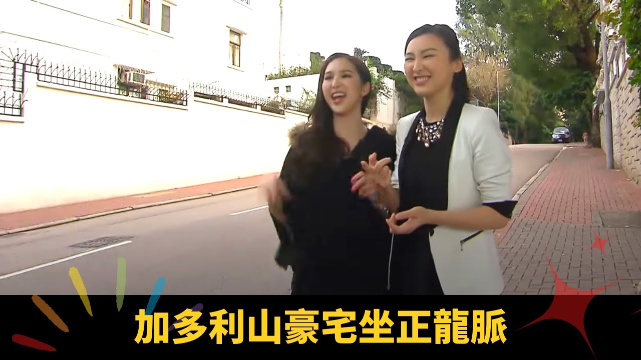 加多利山豪宅坐正龍脈 旺角大型商場未可帶旺呠蘭街 - 順峰順水 蘇民峰 高海寧 梁嘉琪 ep06 在線重溫