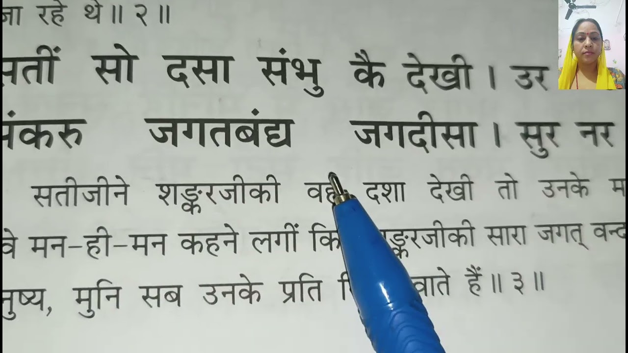 How to make Ramaya रोज़ रामायण पाठ करने की सही विधि ।रामचरित मानस पाठ प्रतिदिन घर में कैसे पढ़े 2026