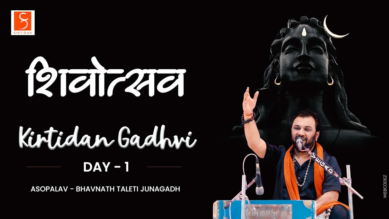 Shivotsav Day-1 | Bhavnath Taleti, Junagadh