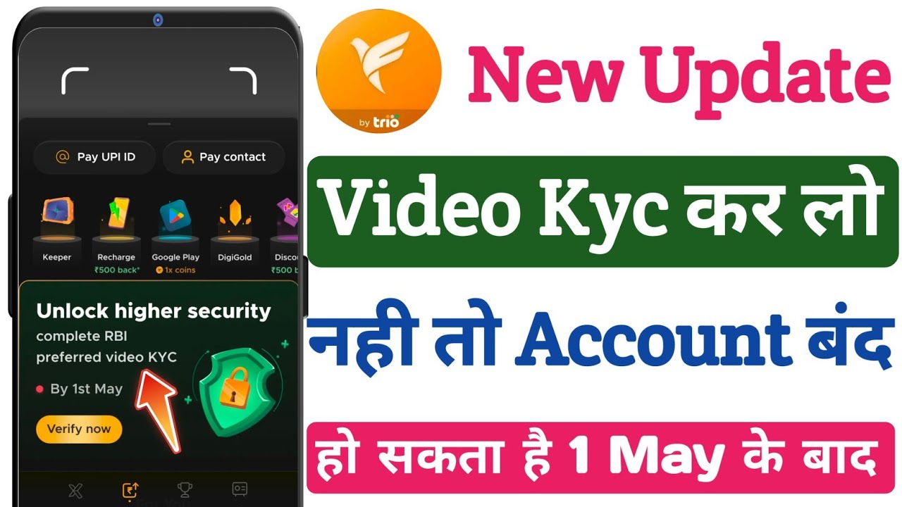 Fampay Unlock higher security video kyc verification | Fampay new update video kyc verification