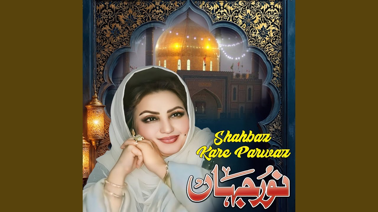 Shahbaz Kare Parwaz
