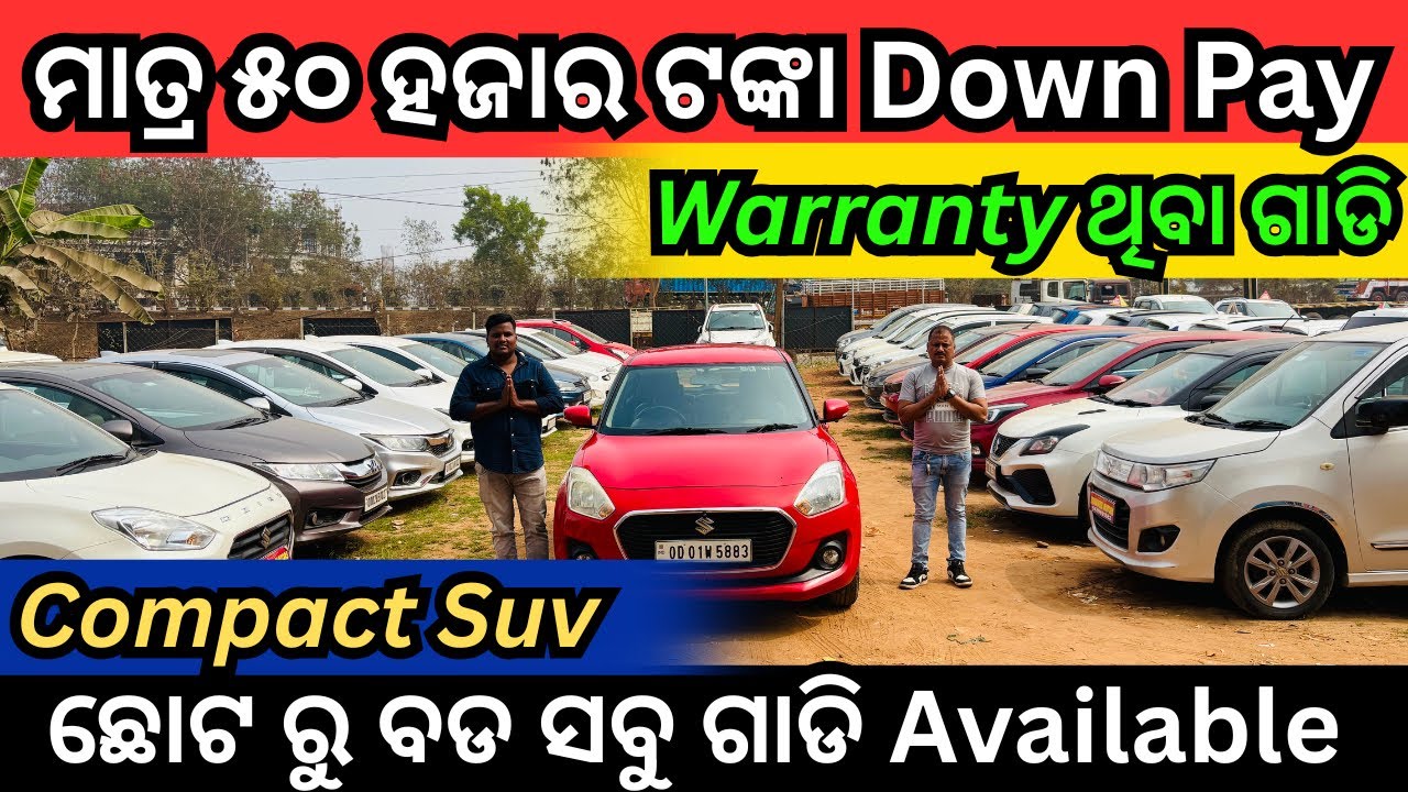 Only 50,000 DP Second Hand Car in Bhubaneswar | Used Compact Suv Car at Low Price | Mahaveer Motors