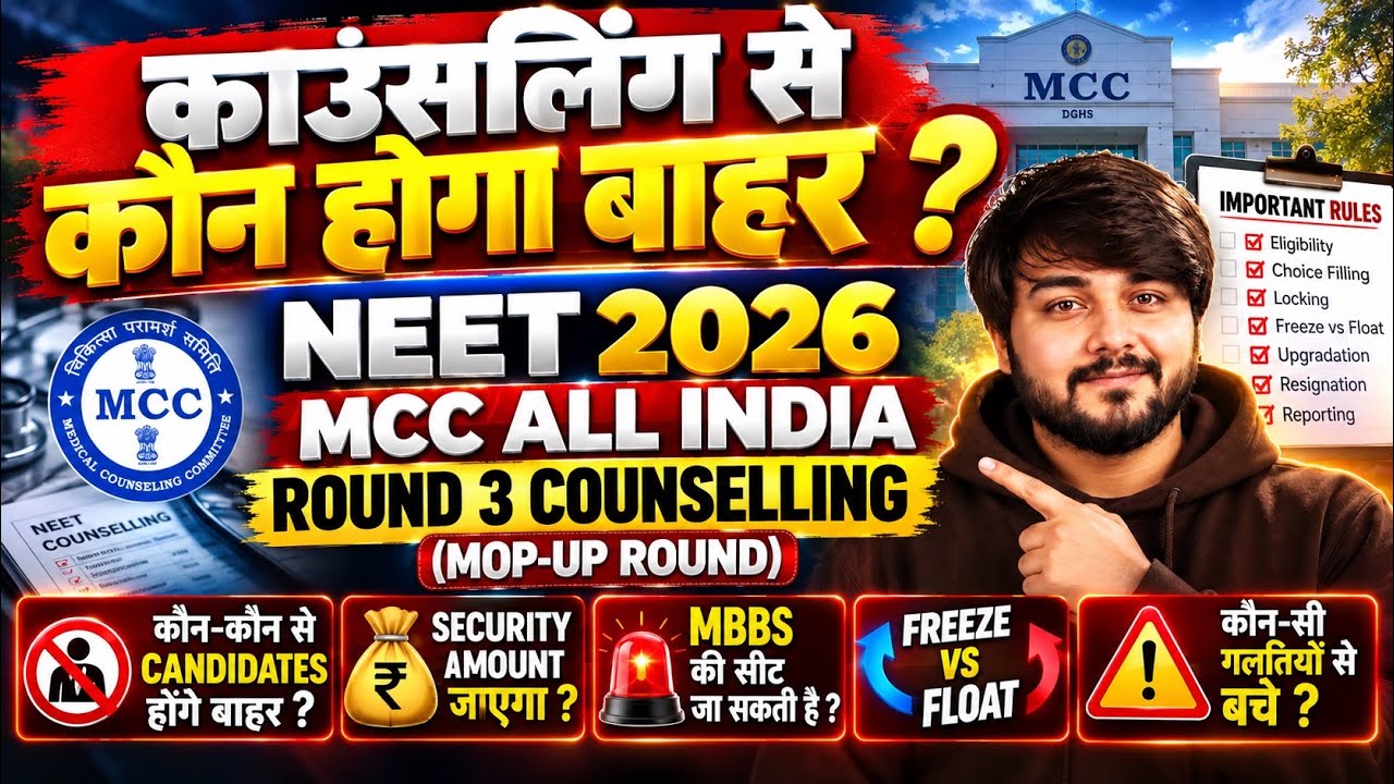 NEET UG Counselling 2026 MCC Round 3 Important Rules Mop Up Round Security Deposit Freeze & Float