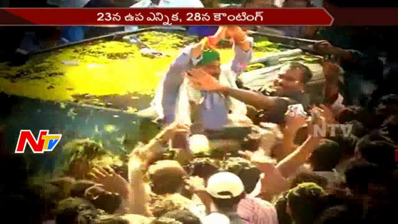All Eyes on Nandyal By-Election Result || Counting to Held on 28th August || NTV