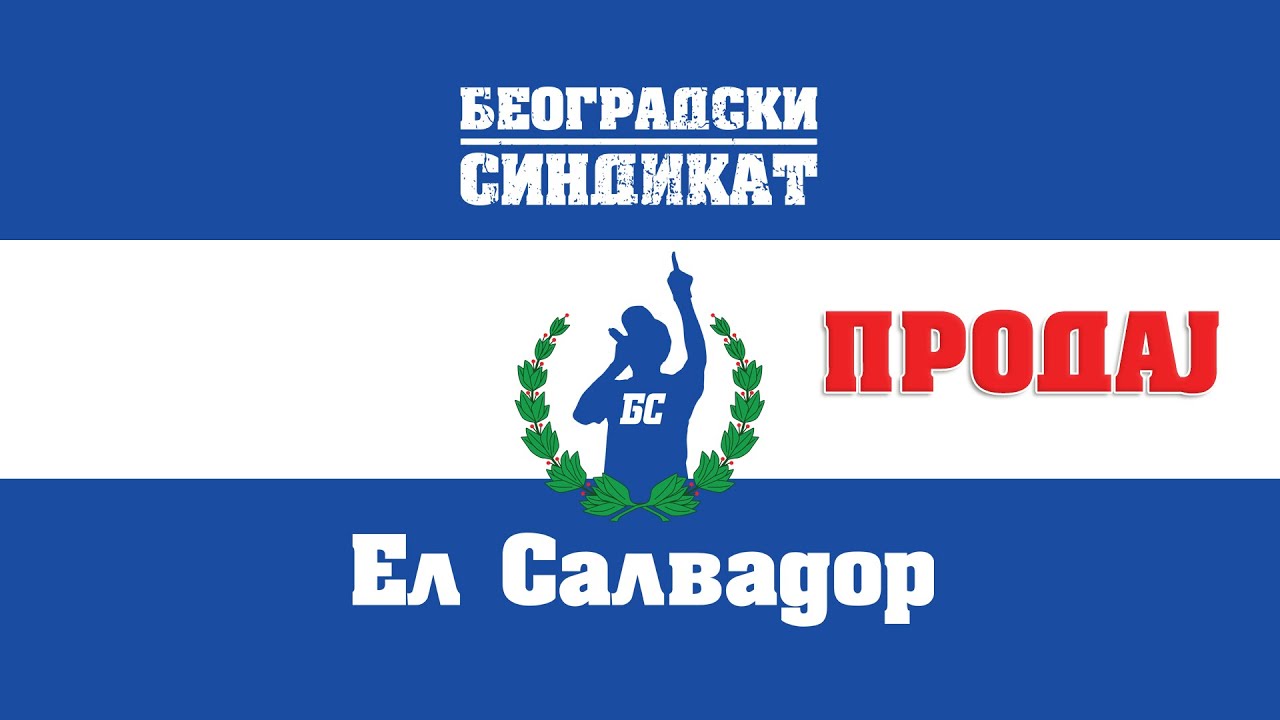 Beogradski sindikat - Prodaj (Београдски синдикат - Продај)