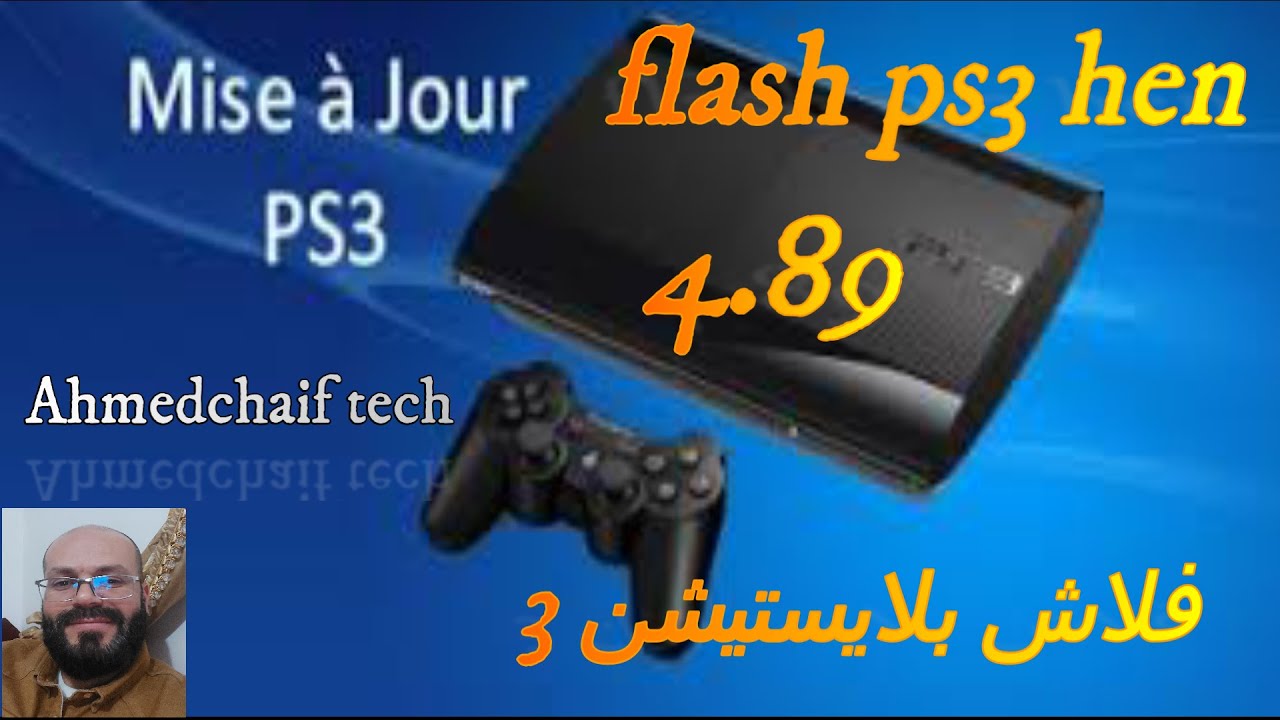 flash ps3 4.89 hen فلاش بلايستيشن 3 إصدار 4.89