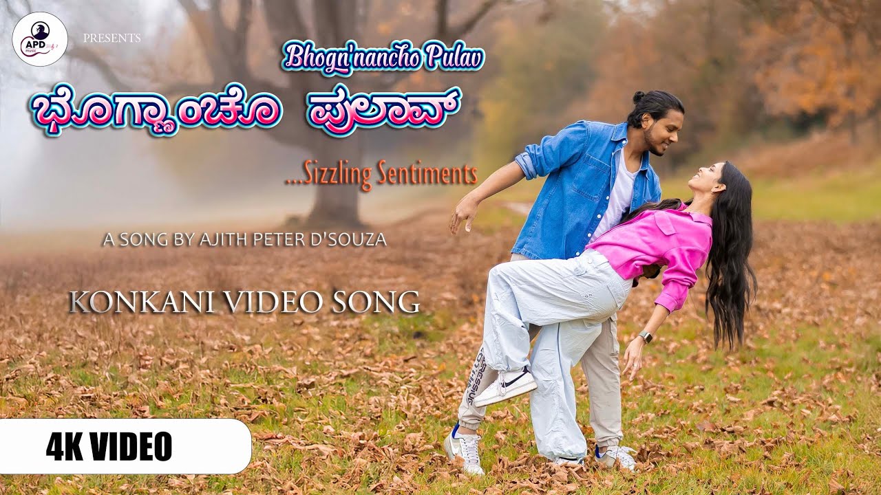 BHOGN'NANCHO PULAV - Sizzling Sentiments | Ajith Peter Dsouza |Konkani Official Video Song 2024| LVS