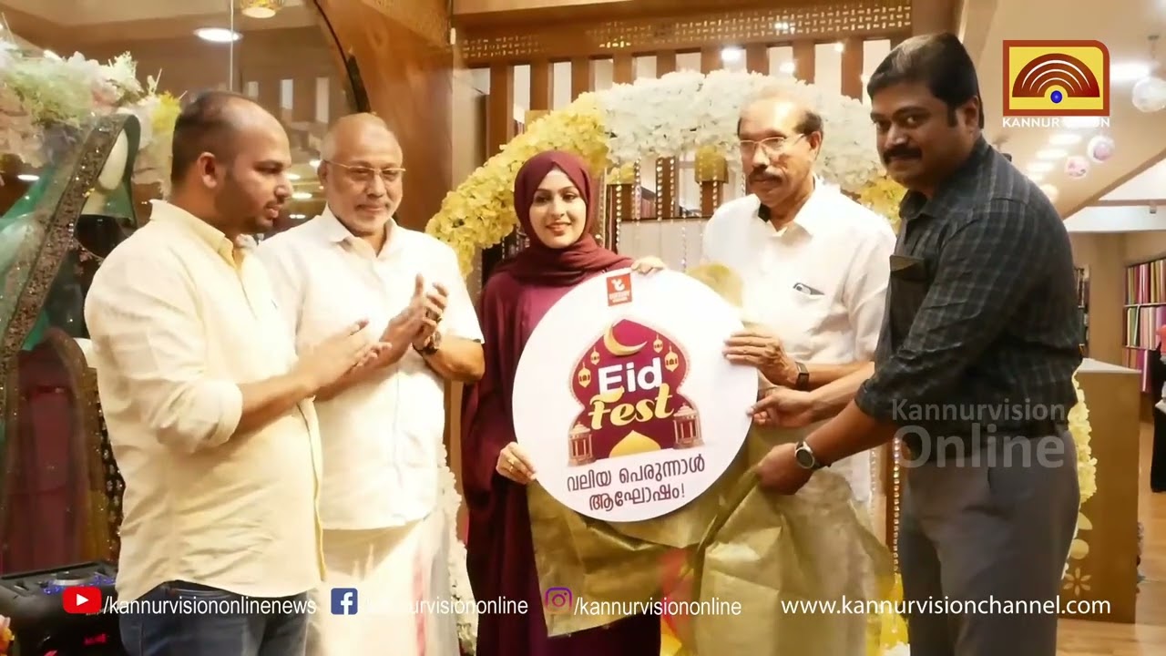 സെഞ്ച്വറി ഫാഷന്‍ സിറ്റി ഷോറൂമുകളില്‍ ഈദ് ഫെസ്റ്റിന് തുടക്കമായി.