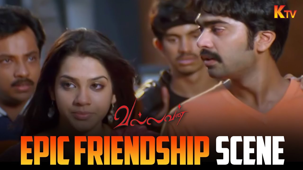 தோள் கொடுக்கிறவன் தான் Friend-u🔥| Vallavan Movie Scene |  Silambarasan | Nayanthara | KTV