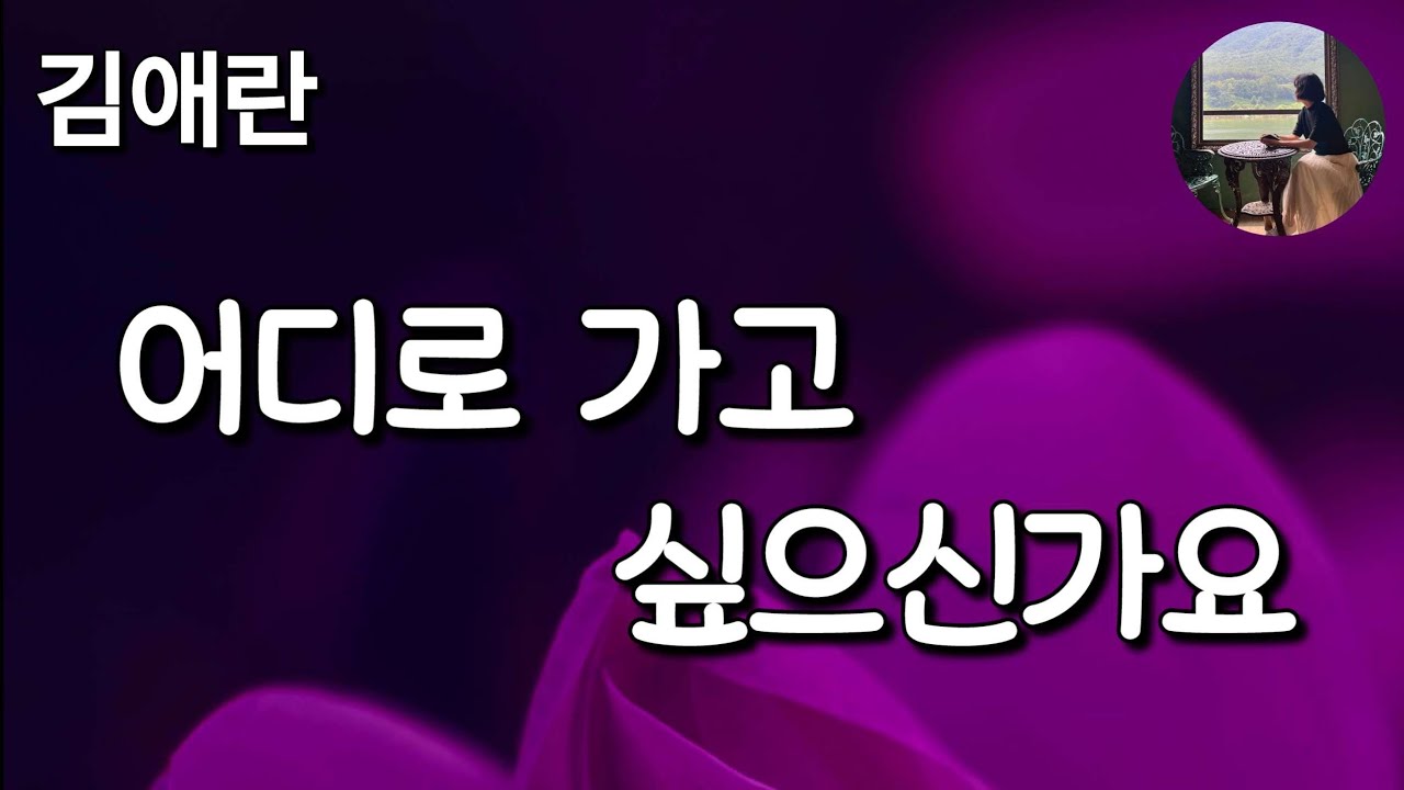 [어디로 가고 싶으신가요_김애란] 그의 마지막 선택을 이해하게 된 순간