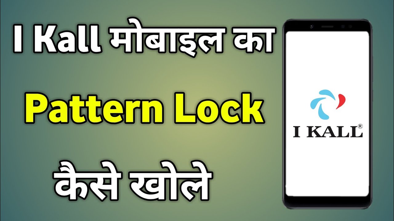 I Kall Mobile Pattern Unlock | Mobile Pattern Unlock Kaise Kare