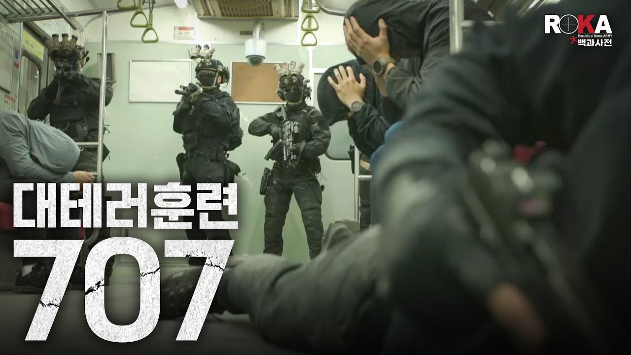 [ROKA대백과사전 시즌3]최초 공개! ㄹㅇ 707 끝까지 안보면 후회!! 5분 순삭#special force #강철부대 | 2024 로카 대백과사전