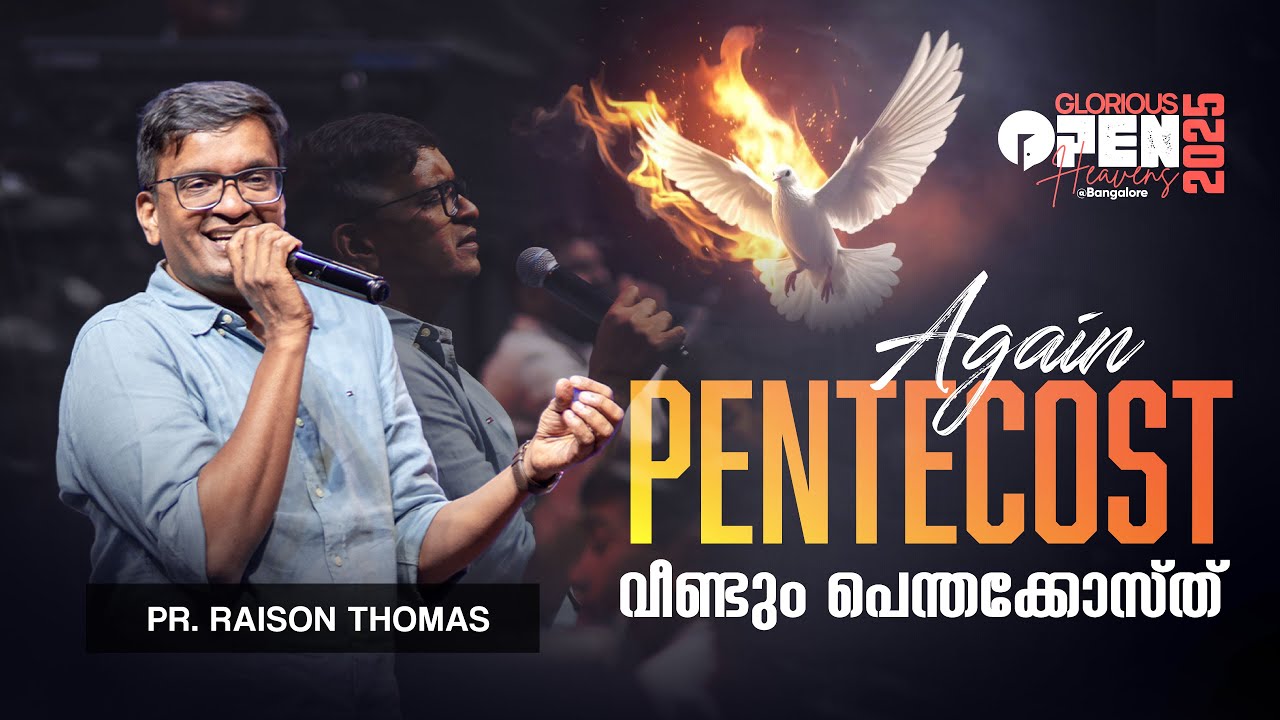 *AGAIN PENTECOST*| വീണ്ടും പെന്തക്കോസ്ത് | Pr. Raison Thomas | Open Heavens Bangalore 2025 | #HIJIRC