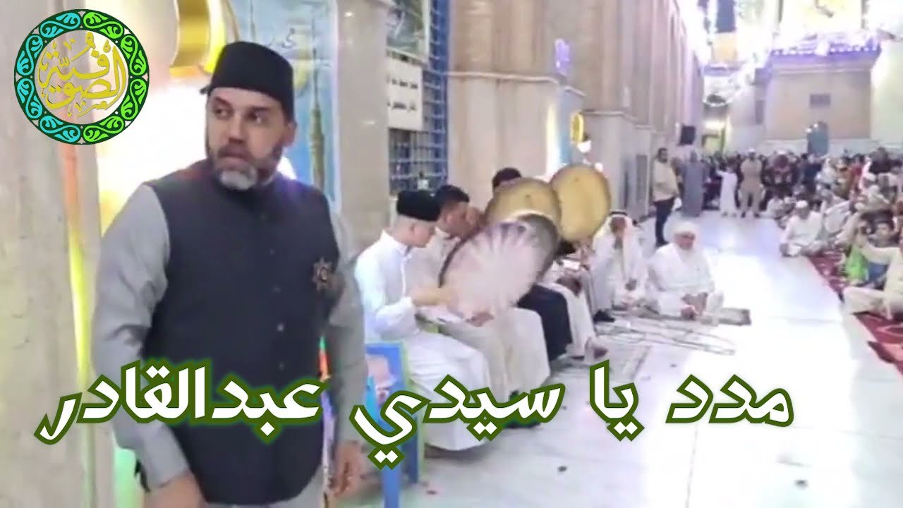 الله الله ربنا | المولد النبوي الشريف | الحضرة القادرية في بغداد