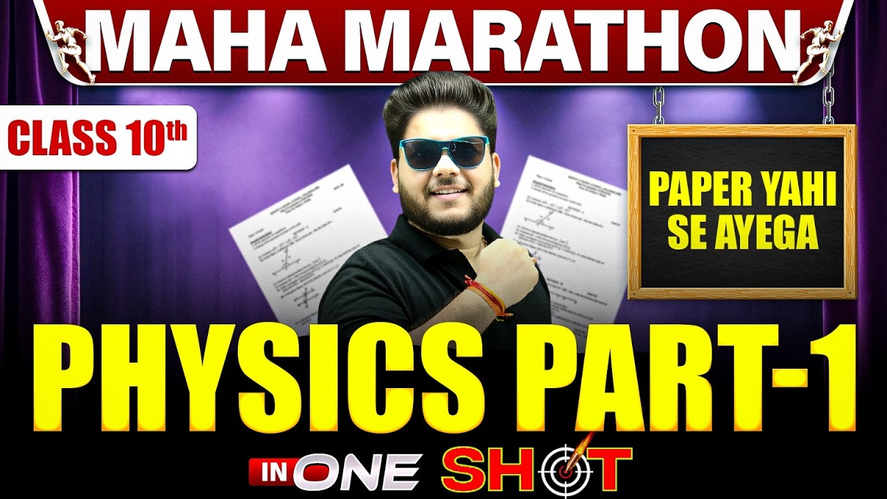 Class 10 ICSE Physics Complete Syllabus Revision | ICSE Class 10 Physics Board Exam 2026