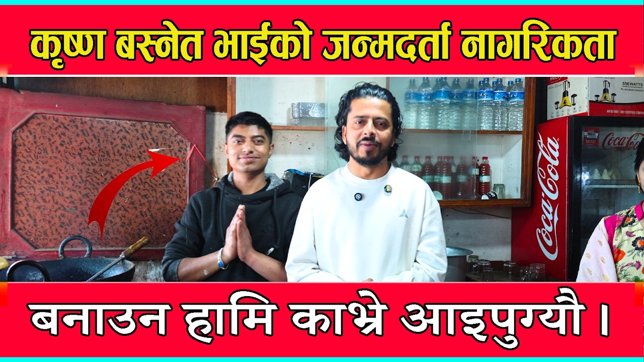 कृष्ण बस्नेत भाईको जन्मदर्ता नागरि कता बनाउन हामि काभ्रे आइपुग्यौ।