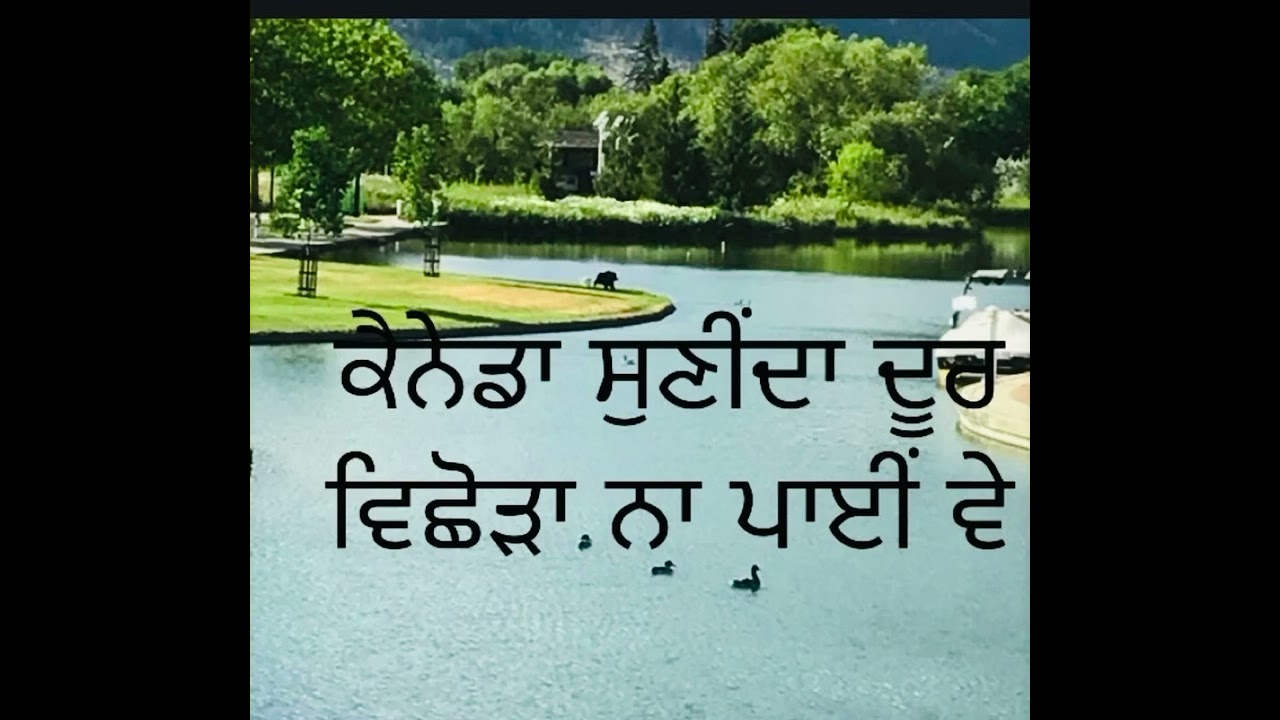 ਵਿਆਹ ਤੇ ਗਾਉਣ ਵਾਲੇ ਗੀਤ 