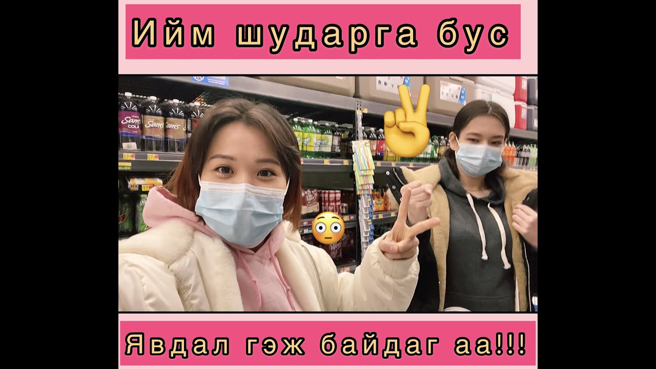 Хайч, Чулуу, Даавуу | Хожигдсон бол Мөнгөө төл