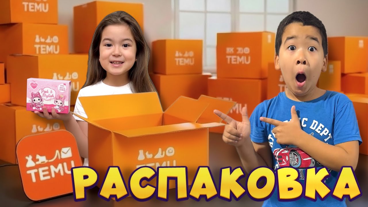РАСПАКОВКАААА😍😍😍 ЕРДӘУІТ ПЕН САРА ШОК🤯🤯🤯 1-ЧАСТЬ🥳🥳🥳