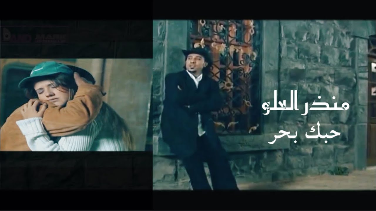 منذر العلو حبك بحر ماله حدود أغاني الزمن الجميل Munzer Alalo