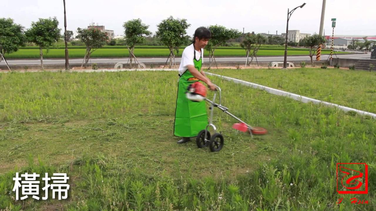 省力割 三用改裝割草機
