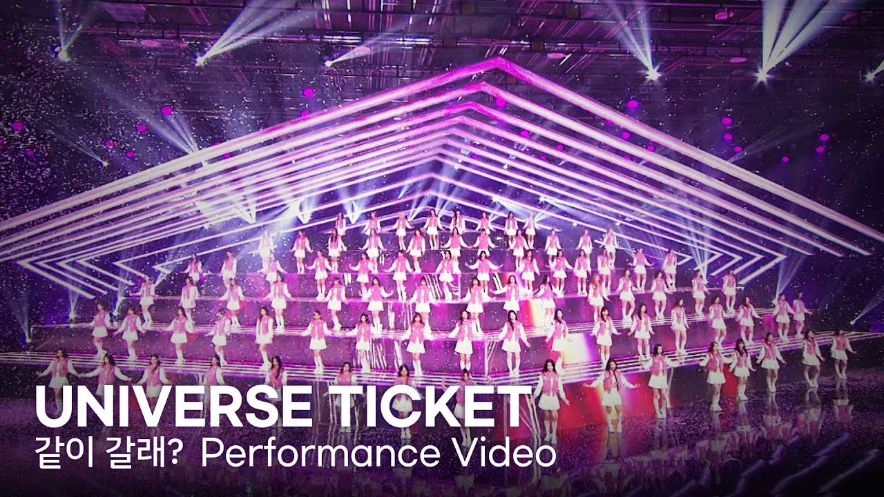 [Universe Ticket] &lsquo;같이 갈래? (Universe)&rsquo; Performance Video