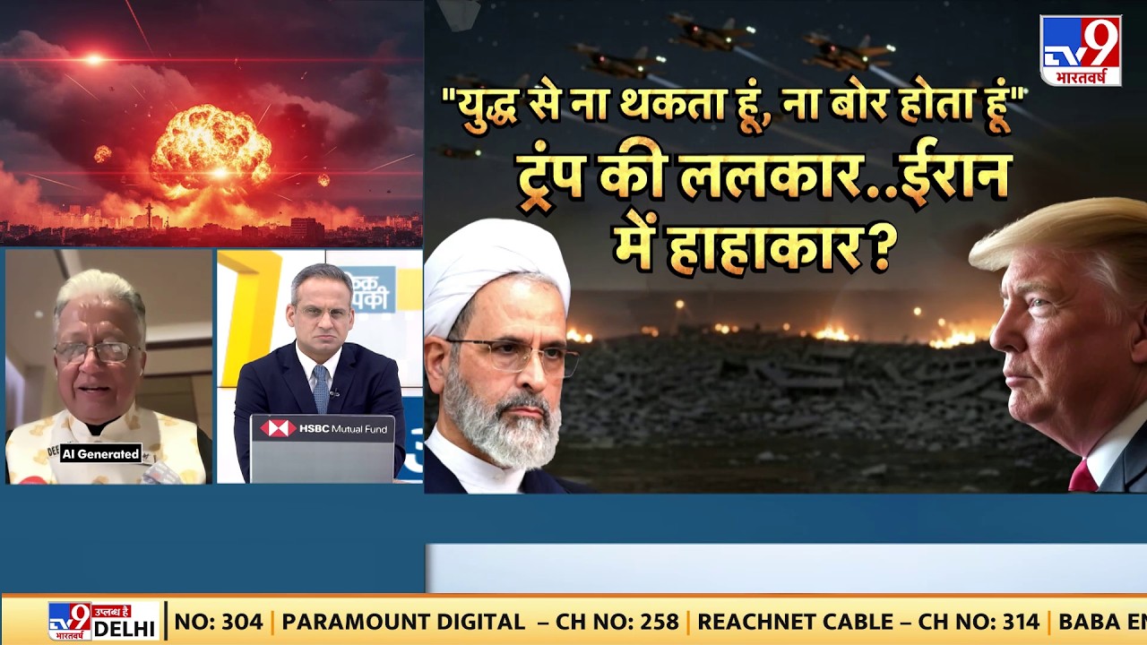 Israel Iran War: Trump की ललकार ईरान में मचा हाहाकार - TV9 | Khamenei | Netanyahu | Breaking  News