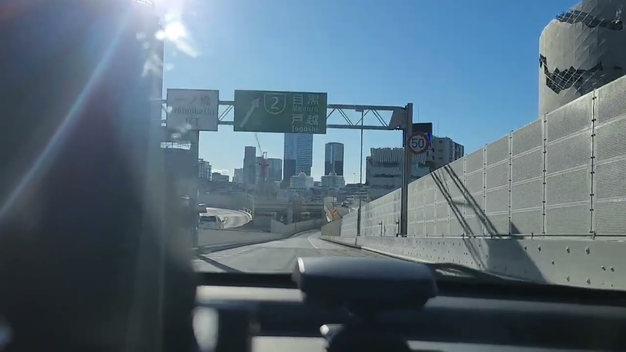 S660首都高速
