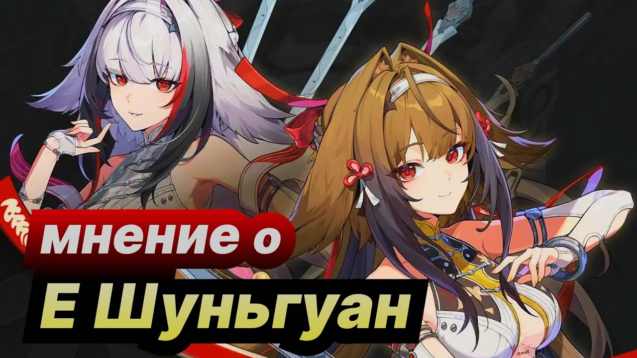 ИМБА И ТОЧКА (ПОКА ЧТО) (Zenless Zone Zero)