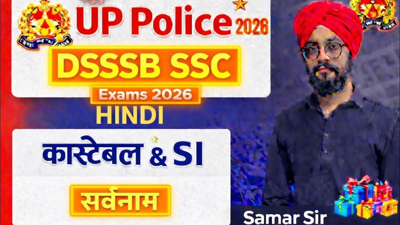 SARVNAAM COMPLETE FOR ALL COMPETITIVE EXAMS.|| UP POLICE CONSTABLE,SSC, DSSSB EXAMS 2026||.