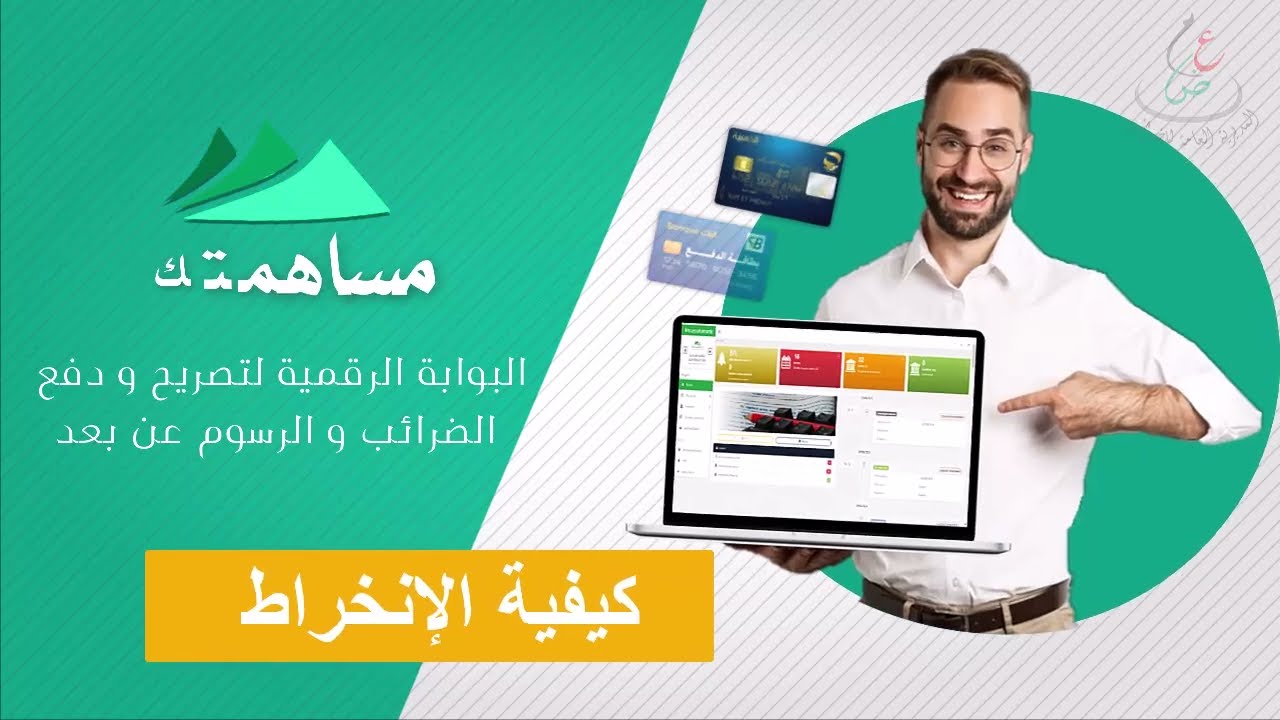 مساهمتك - كيفية الإنخراط