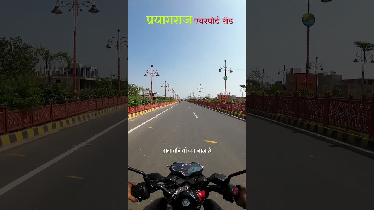 Prayagraj Airport Road 🙂 Prayagraj Airport New Road 😍 Prayagraj Airport New Terminal #prayagraj