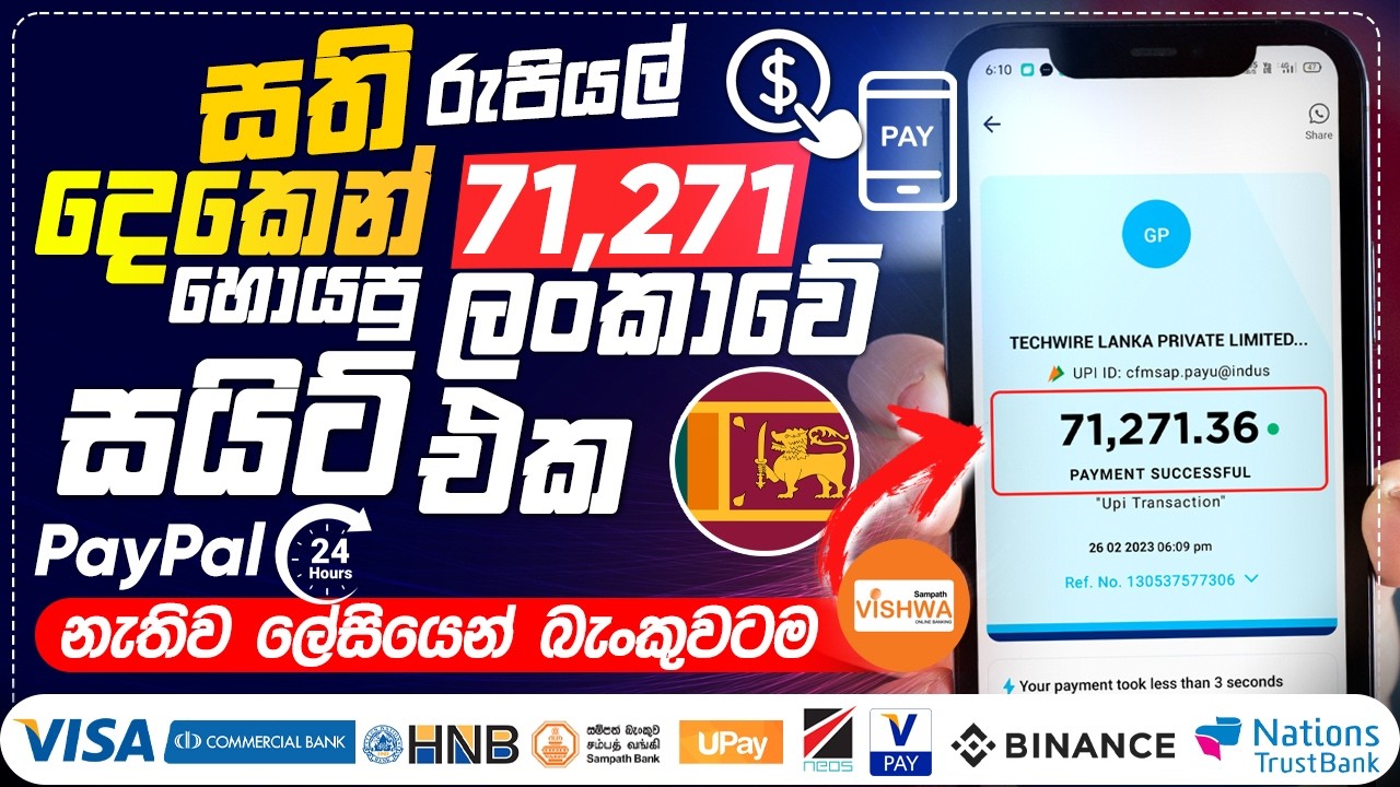 how to earn money online - part time jobs at home - e money sinhala - earn money online 2026