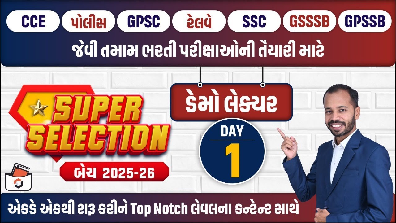 Number System | Maths | Demo લેકચર-1 | ગણિત | Super Selection બેચ | CCE | GPSC | RRB | SSC | GSSSB