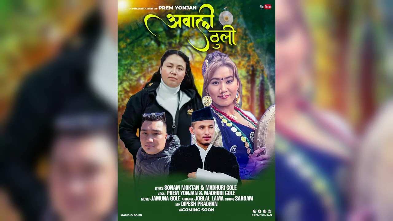 New Khandoke Selo Prem Yonjan & Madhuri Gole | 2026