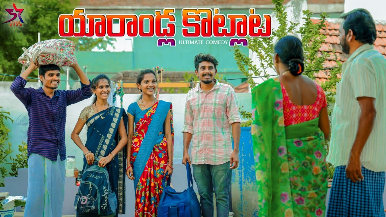 😡యారాoడ్ల కొట్లాట🔥Epi -4// villege Comedy &emotional//Laxmi videos 🥰//5star channel ❤️ #trending