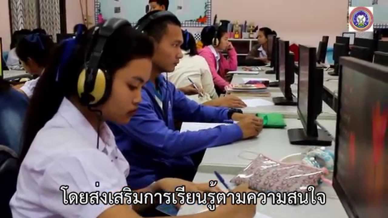แนะนำโรงเรียนคำตากล้าราชประชาสงเคราะห์