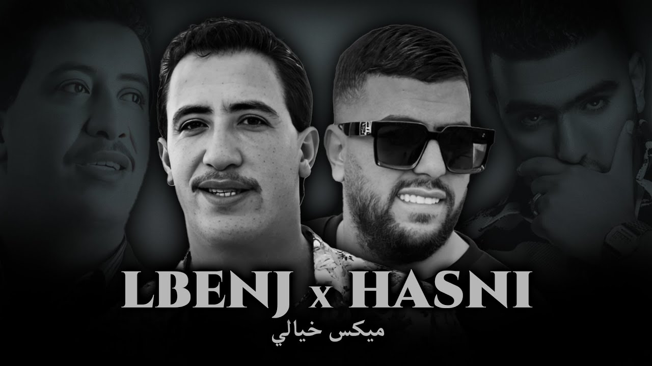CHEB HASNI X LBENJ | TGV X MAZAL | RAI REMIX | لبنج وشاب حسني
