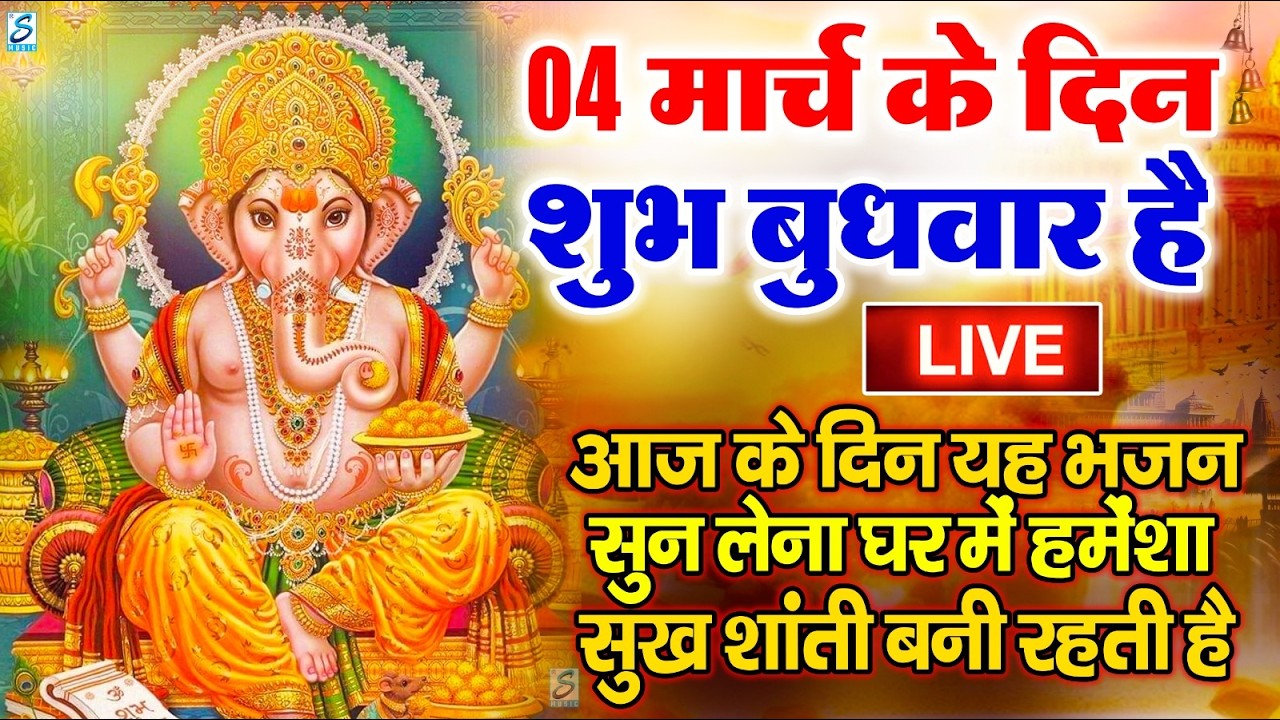 LIVE:सोमवार भक्त्ति -आज शाम इस वंदना को सुनने से शिव जी प्रसन्न होकर सभी मनोकामनापूर्ण करते है