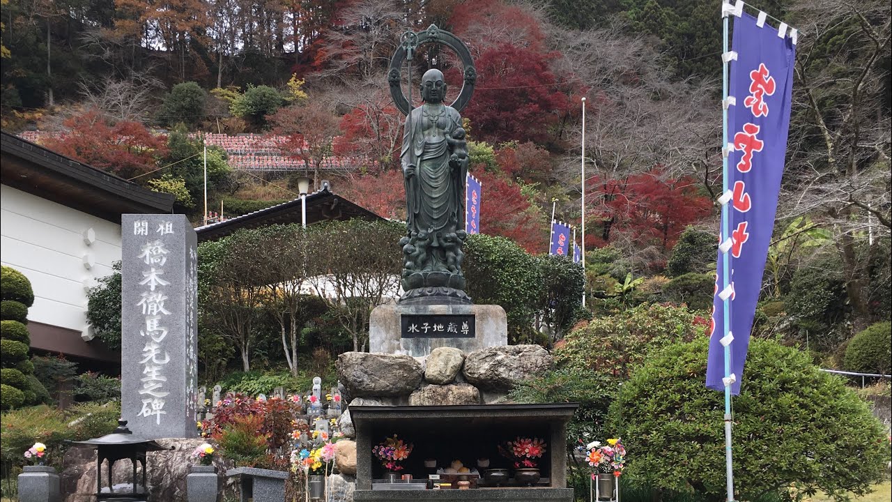 番外編 埼玉秩父〜紫雲山地蔵寺〜