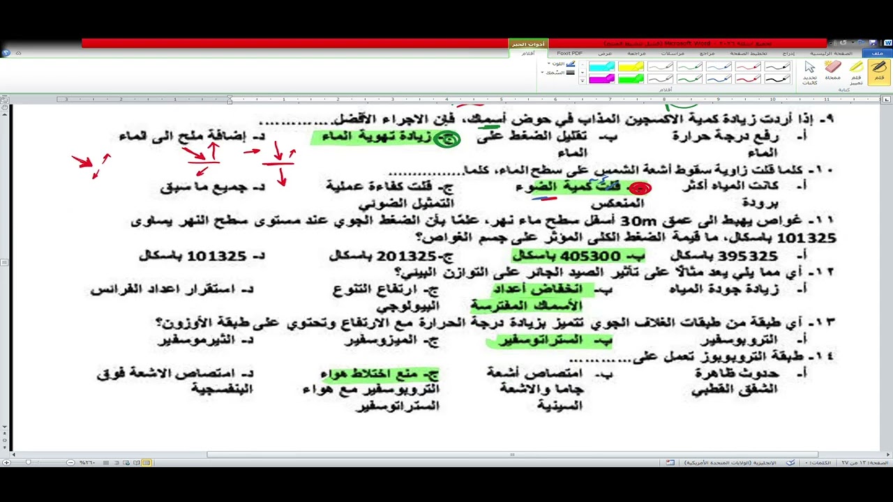 فيديو 2    مراجعة 2026