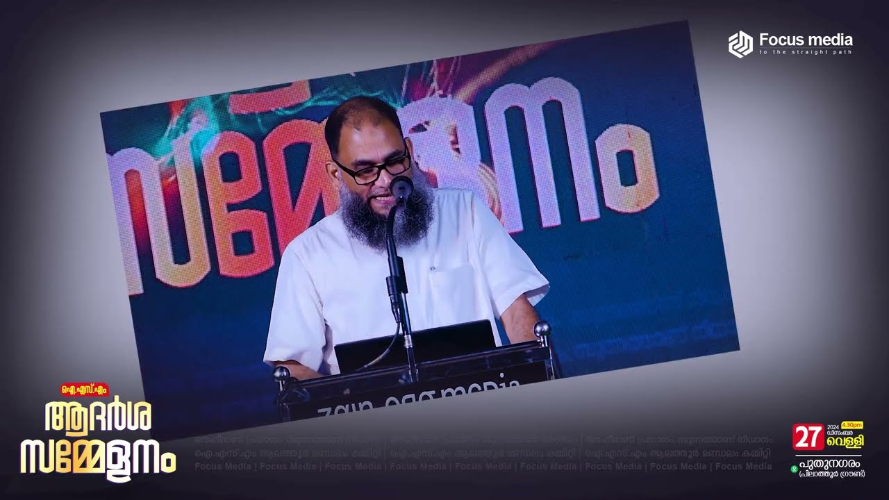 മുജാഹിദുകളേ..തൗഹീദ് പറയാൻ നാം മാത്രം | Haneef Kayakkodi | Palakkad