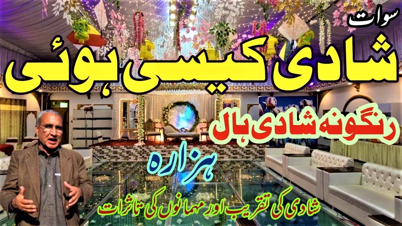 Wedding Celebrations | Old Traditions and New Styles | Rangona Shadi Hall | Kabal Swat Hazara