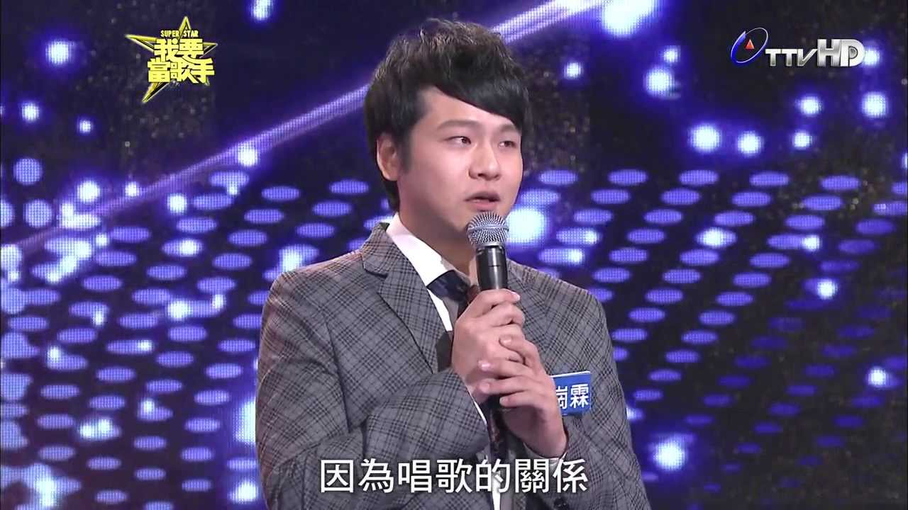 20131222《我要當歌手》李崗霖(愛到底) pk 曾昱嘉(氧氣)片段