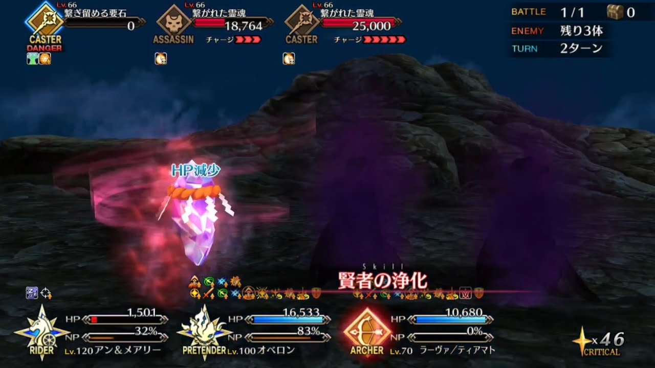 【FGO】その魂に安らぎを アン・ボニー&メアリー・リード 2T アドバンスドクエスト